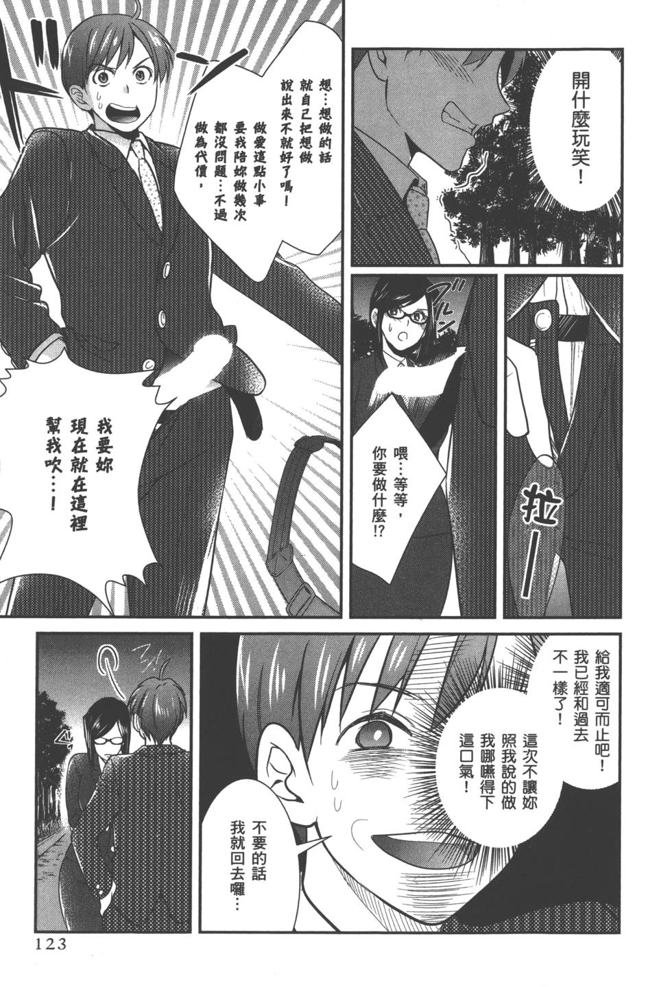 seemh-064-92bab[1